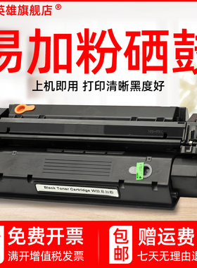 磁电英雄适用佳能H12255硒鼓H12255黑白激光打印机硒鼓易加粉12255墨盒Canon H12255碳粉盒12255晒鼓墨粉盒