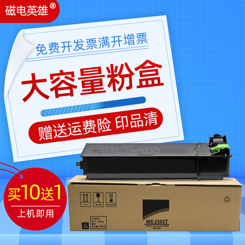 夏普数码复印机墨粉盒