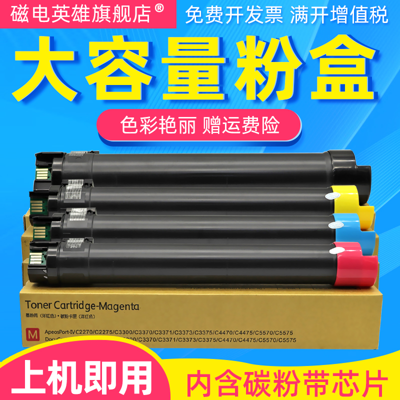 彩色激光打印机墨粉盒