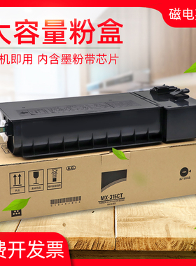 磁电英雄适用夏普MX-M2658NV M2658U黑白激光打印机复印一体机粉盒M2658UV M2658N数码复合机墨粉盒2658n碳粉