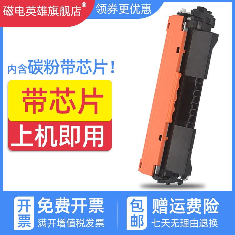 惠普硒鼓一体机墨盒