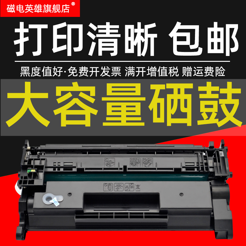 惠普M404NM404DN硒鼓墨盒