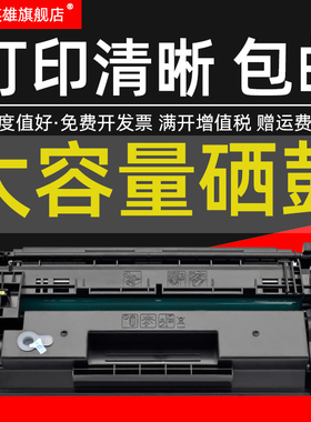 磁电英雄适用惠普CF276A硒鼓M404N M404DN M404DW打印机墨盒M428FDW M428FDN/DW一体机硒鼓CF258A粉盒CF259A