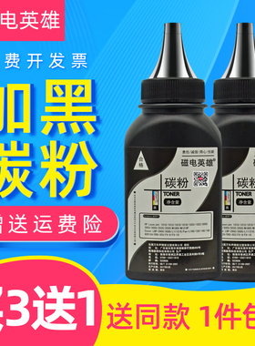 磁电英雄适用惠普M130nw碳粉CF217A M130fn M130a粉盒HP17A打印机碳粉M102a M102w墨粉M130fw一体机硒鼓碳粉