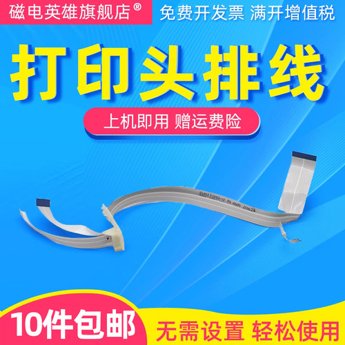 XP442XP340/342字车排线