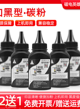 磁电英雄适用联想LT260SH黑色碳粉GM262DN/GM265DN/GM266DNA数码复印机G926NT/LJ2310N激光打印机LJ232DN通用