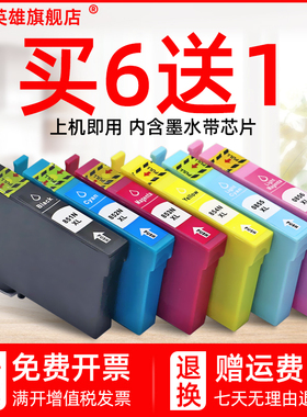 磁电英雄适用爱普生T0851N墨盒EPSON 1390 T60 R330墨水盒85N墨盒T0851 T0852 T0853 T0854 T0855 T0856墨盒