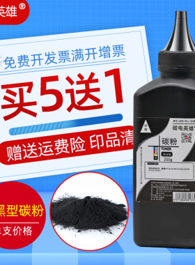 磁电英雄适用惠普cf287a碳粉M506dn M506n M506x打印机M527f M527z M527dn/dnm一体机M501dn M501n墨粉hp87a