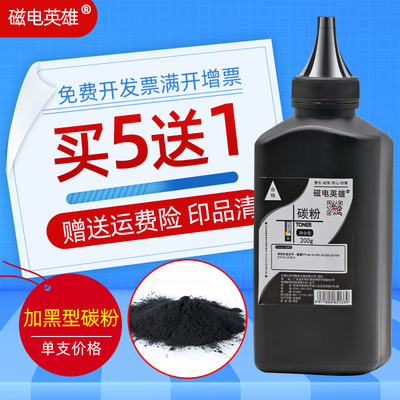 磁电英雄适用惠普cf287a碳粉M506dn M506n M506x打印机M527f M527z M527dn/dnm一体机M501dn M501n墨粉hp87a