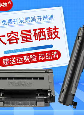 磁电英雄适用松下KX-MB2178CN黑白激光打印机复印扫描传真机一体机硒鼓MB2178CN粉盒KX-FAC477CN墨粉盒FAD478