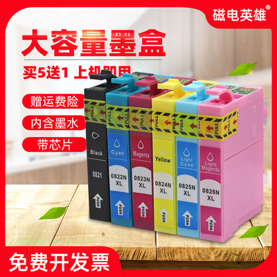 爱普生打印机彩色喷墨