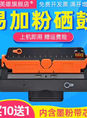 磁电英雄适用三星SCX-4728HN硒鼓SCX-4729HD ML-2951D 2956ND打印机碳粉SCX-4710ND 4727FD墨盒MLT-D103L硒鼓