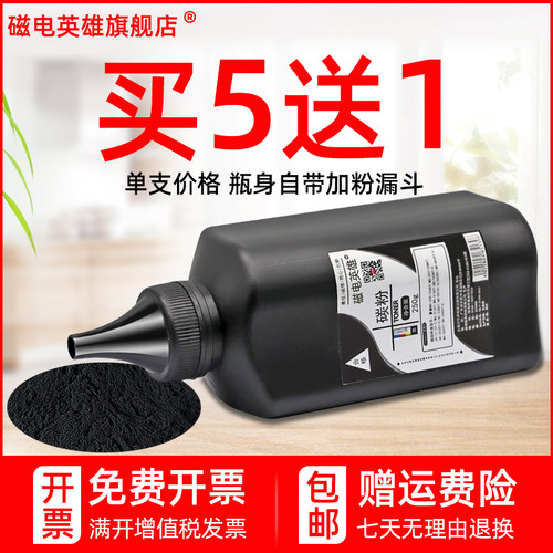 磁电英雄适用夏普ar2718碳粉AR163N 201N 1818 1820 2616 2618粉盒ar2620 2818 2820 2918 2921复印机墨粉黑