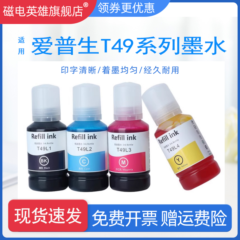 SC-T3180DSC-T3130X墨盒墨水