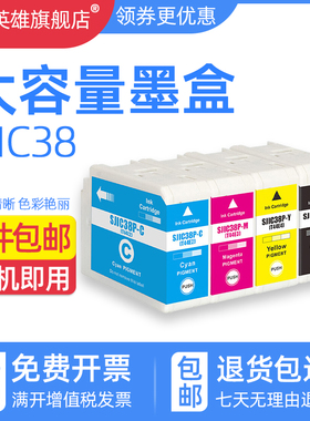 适用EPSON爱普生SJIC38P墨盒Epson CW-C6030A CW-C6030P CW-C6530A标签打印机油T44E1墨水盒SJMB6500维护箱