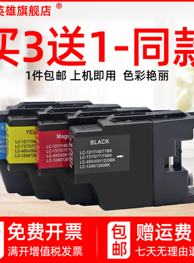 适用兄弟LC400BK墨盒MFC-J430W彩色喷墨打印机墨盒MFC-J625DW J5910DW J6710DW 6910DW J825DW 450墨水盒