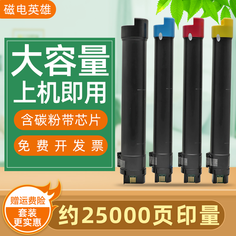 彩色复印机墨粉筒