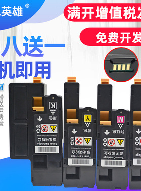 磁电英雄适用富士施乐Xerox DocuPrint CP105B CP205 CP215W彩色激光打印机粉盒CT202545-48 CT201595-98墨盒