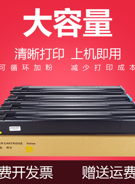 磁电英雄适用夏普MX-30CT粉盒C2621R C3121R彩色复印机碳粉c4081 3581 3081 5081 6081 RV DV墨粉MX60CT墨盒