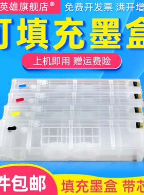 磁电英雄适用惠普993墨盒750DN/dw 755dw 774dn/DNS连供墨水盒772dn/DW 777ZS/hc 779 77740dw打印机填充墨盒