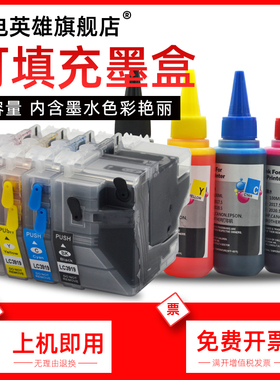 磁电英雄适用兄弟LC3919XL填充墨盒MFCJ2330DW一体机填充墨盒J2730DW彩色喷墨打印机墨水J3530DW J3930DW墨盒