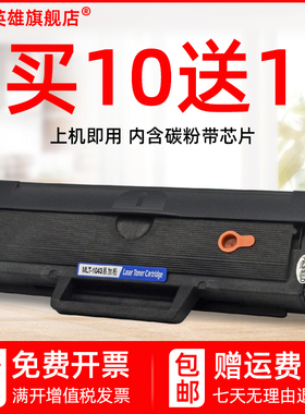 磁电英雄适用三星ML1661 1660 1665 1667 1670黑白激光打印机硒鼓ML1860 1861 1866 1865W一体机硒鼓墨盒1043