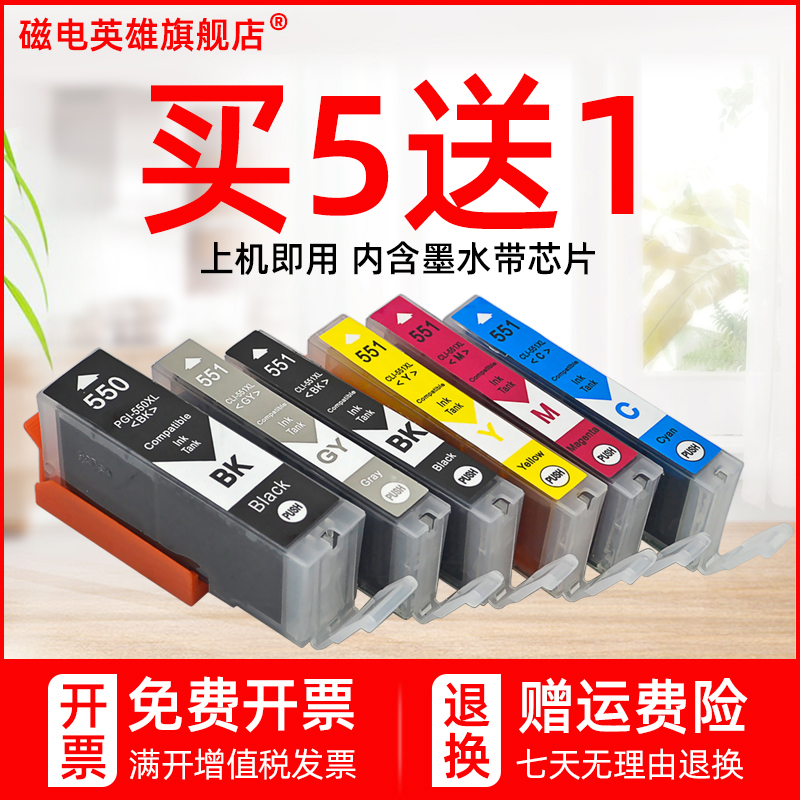 佳能打印机墨水盒