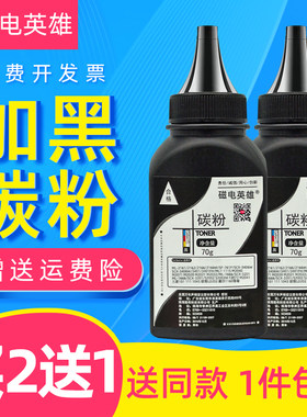 磁电英雄适用三星M2675f墨粉SL-M2676N SL-M2836DW黑白激光打印机碳粉M2676N M2676FH一体机粉盒Xpress碳粉黑