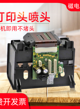 磁电英雄适用惠普HP Officejet Pro 6230 6830 6815 6812 6835 6820 6220彩色喷墨打印机打印头hp934 935喷头