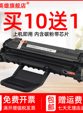 磁电英雄适用三星SCX-4621NS 4821HN黑白激光打印机硒鼓SCX-D4725A 4725F 4725FN 4655多功能一体机硒鼓墨盒