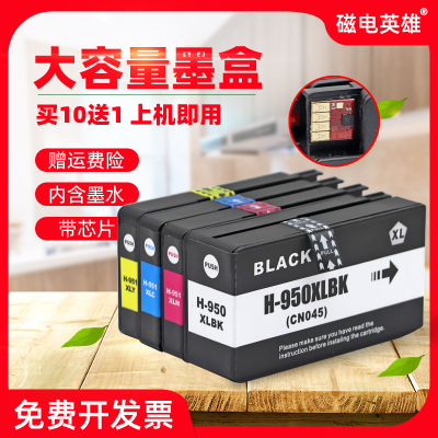 墨盒彩色喷墨磁电英雄950打印机