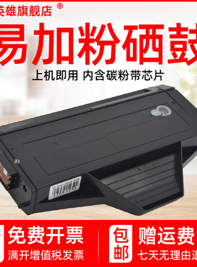 磁电英雄适用Panasonnic/松下kx-mb1663cn打印机硒鼓kx-mb1665cn黑白激光复印一体机墨盒MB1666CN碳粉盒419cn