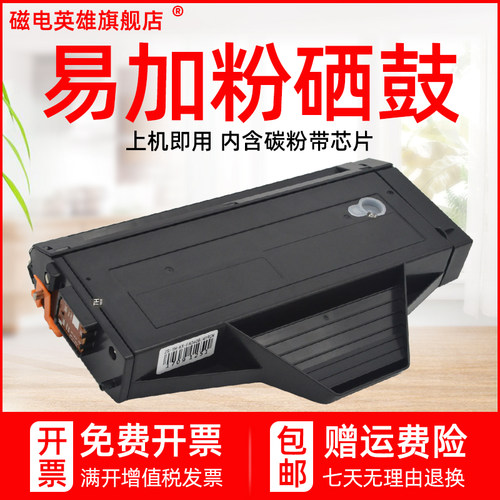 硒鼓黑白激光复印一体机碳粉盒