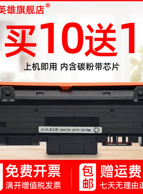 磁电英雄适用三星M2826 M2826ND碳粉盒M2875FD/FW墨盒M2876HN黑白激光多功能打印机硒鼓SL-M2876HN一体机晒鼓
