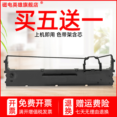 实达色带架墨盒针式打印机色带框