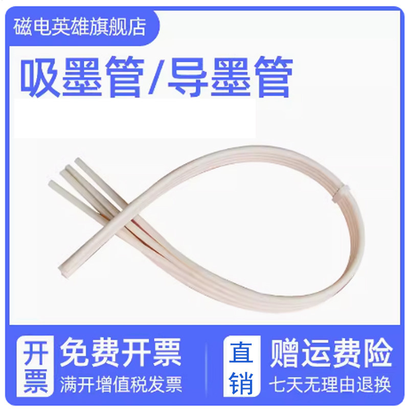 适用爱普生L3163 L3165 L3166 L3167 L3168 L3169连供墨水软管L3100 L3151 3153 L3161 打印机导墨管 吸墨管