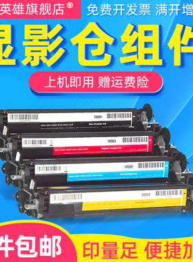 磁电英雄适用奔图CP2500DN/10DN显影CP2505 CP2506DN CM7000/6 7115显影仓CTL200 300 350 355显影器仓cs2310