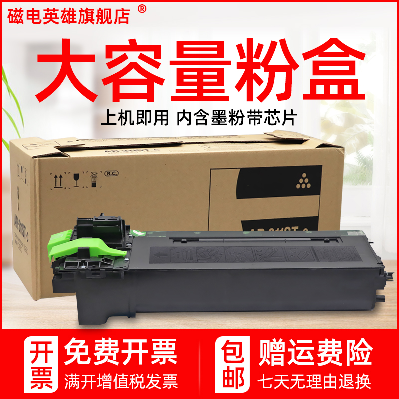 AR-255256L257夏普粉盒