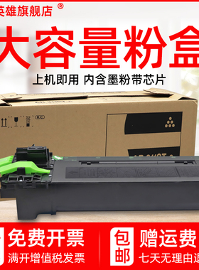 磁电英雄适用夏普AR-311ST-C粉盒AR-255 256L 257AR-M236 M275 M276 AR-M316L M258 M318复印机碳粉盒中英文