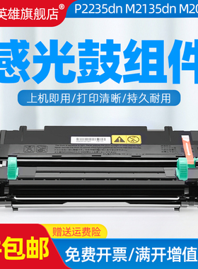 磁电英雄适用京瓷p2235dn感光鼓组件m2135dn m2040dn 2540dn 2635DW M2735DW M2640DW打印机套鼓DK1153鼓组件