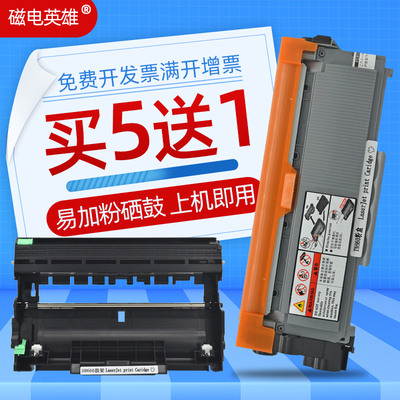 粉盒MFC-L2700DWTN2380硒鼓