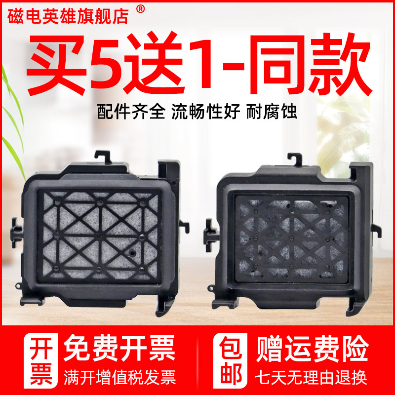 磁电英雄适用乐彩/旭丽/华彩/锐诺斯/MIMAKI写真机JV33/JV5吸墨垫睿腾/阿尔法/冠图/武藤VJ1604E吸墨嘴墨栈帽