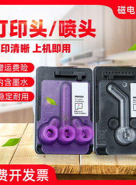 磁电英雄适用惠普GT5810 5820 tank519 531 411 311 410 419 418打印机喷头墨头gt51 52墨盒MOH50A 51打印头