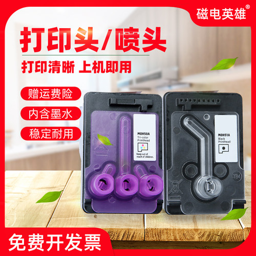 打印机喷头惠普411311410419