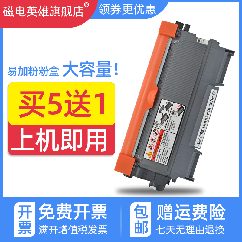 联想黑白激光打印机硒鼓墨盒