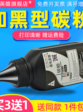 磁电英雄适用京瓷P2235碳粉Kyocera ECOSYS P2235dw激光打印机墨粉P2235dn复印机碳粉TK-1153粉盒碳粉 黑色粉