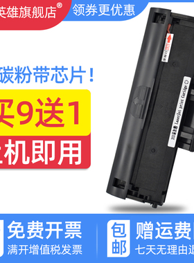 磁电英雄适用联想LD202硒鼓Lenovo S2002 S2003W激光打印机硒鼓M2041 F2072一体机硒鼓墨盒M2041碳粉 易加粉