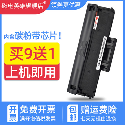 联想激光打印机易加粉硒鼓墨盒