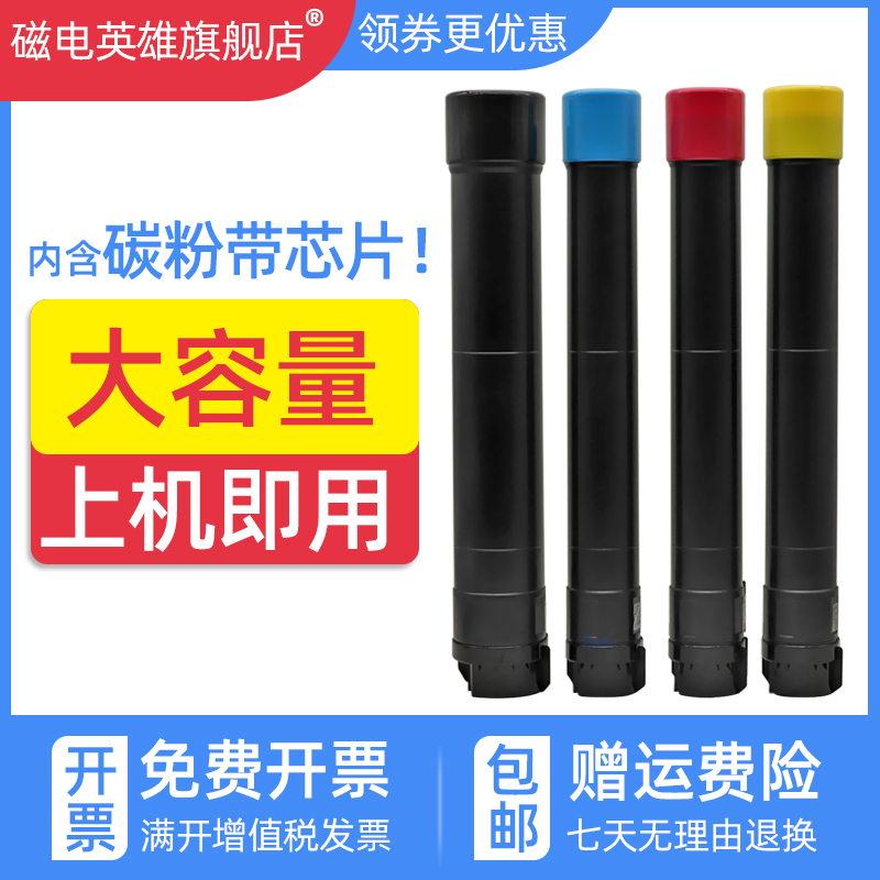 彩色激光打印机墨粉盒