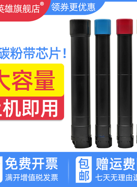 磁电英雄适用富士施乐CP5005DA复印机Xerox DocuPrint C5005d彩色激光打印机墨粉盒CT201668碳粉CT201669粉仓